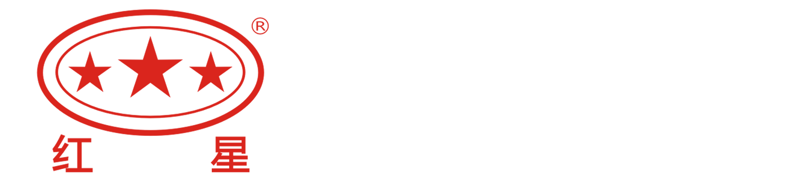 河南红星重工机器有限公司