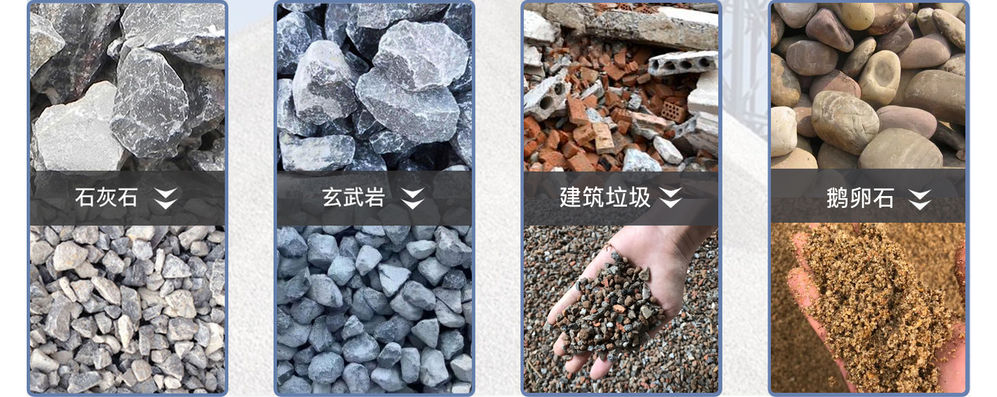 物料